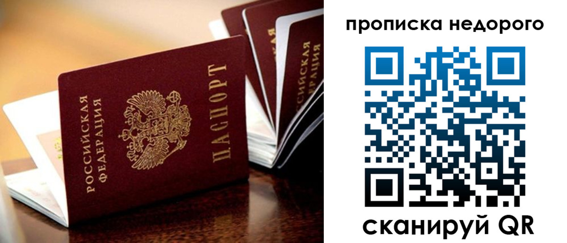 временная прописка в Буйе
